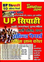  UP CONSTABLE MALE/FEMALE