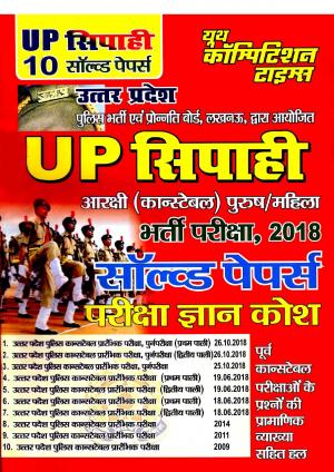  UP CONSTABLE MALE/FEMALE