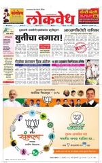 Daily Lokvedh