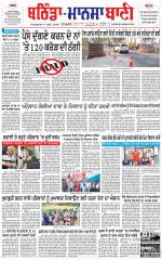 Bhantinda - Mansa Bani