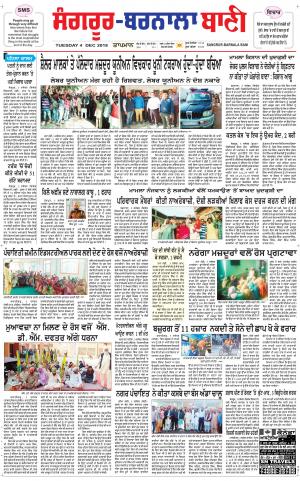  Sangrur - Barnala Bani