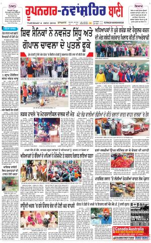  Roopnagar- Shaheed Bhagat Singh Nagar Bani