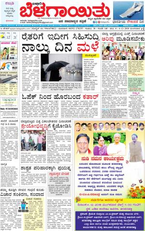 E.Paper    04-12-2018