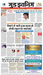 GOOD EVENING CITY INDORE