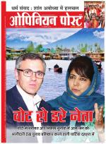 ओपिनियन पोस्ट