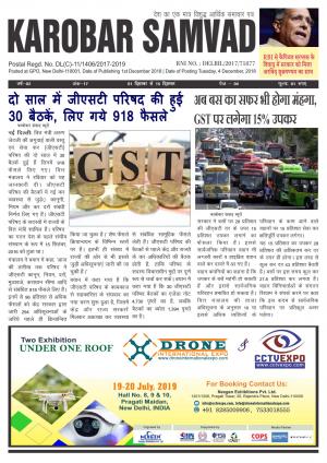 Issue -17, Year-2, 11 December, 2018