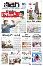 Leader Telugu Daily
