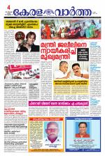 Kerala Vartha