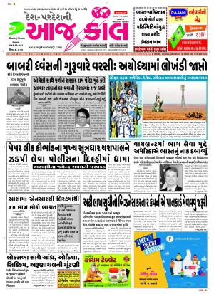 BHAVNAGAR