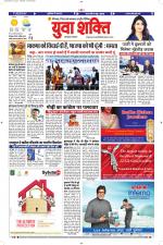 युवाशक्ति