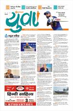 Arihant Yuva News Paper Hindi