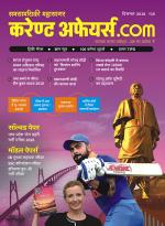 Current Affairs.com - June 2022 (H)