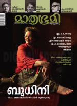 Mathrubhumi Weekly