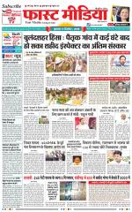 Daily Fast Media / दैनिक फ़ास्ट मीडिया