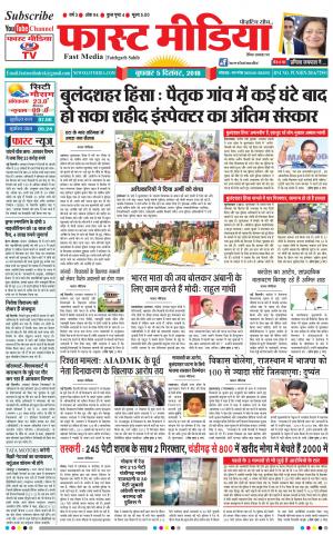 Daily Fast Media05/12/2018