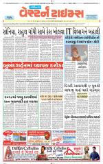 Gandhinagar Guj. - Discontinued