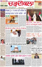Daily Charhdikala (Haryana) 