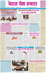 BHARAT DESH HAMARA (PUNJAB)