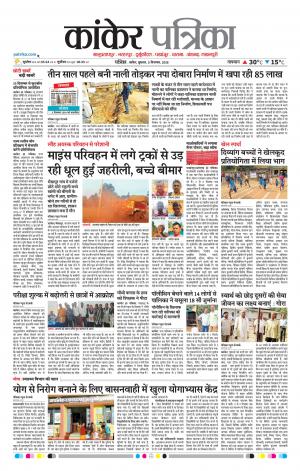 Kankar Patrika