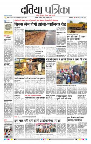 Datia Patrika