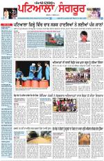 Punjabi Tribune (Patiala-Sangrur)