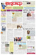 Kannadamma Daily Belgaum