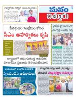 Chittoor