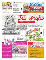 Karimnagar/siricilla/Jagityala