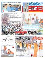 Medak/Sangareddy/Siddipeta