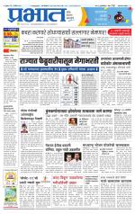 अहमदनगर आवृत्ती