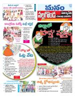 Nalgonda/Yadadri/Suryapet