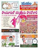 Mahaboobnagar/Gadwal/