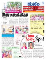 Warangal/Janagam/jayasankar/Mahaboobabad