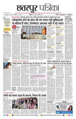 Chhattarpur patrika