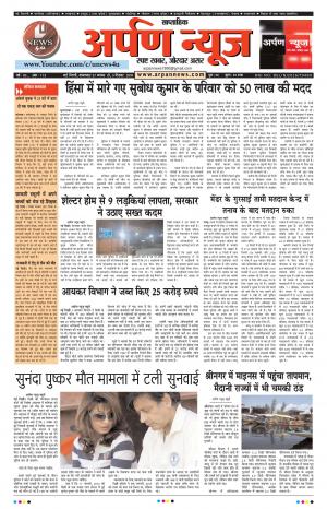 Arpan News