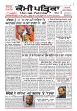 Qaumi Patrika - Punjabi