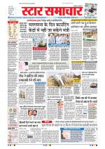 Star Samachar Bhopal