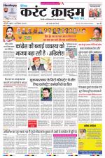 Dainik Current Crime