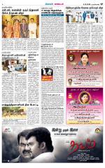 Nagarcoil Supplement