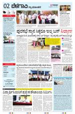 BELAGAVI RURAL