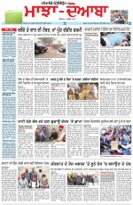 Punjabi Tribune (Majha/Doaba)