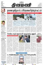 Dinamani - Thoothukudi