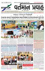 VARTMAN PRAVAH Daily