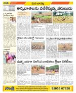 Guntur Constituencies