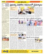 Krishna Constituencies