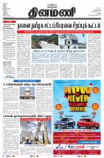 Dinamani - Virudhunagar