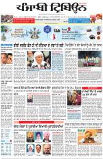 Punjabi Tribune (Delhi Edition)