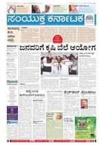 Namma Bengaluru, ಬೆಂಗಳೂರು