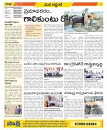 Prakasam Constituencies