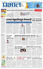 पुणे शहर आवृत्ती